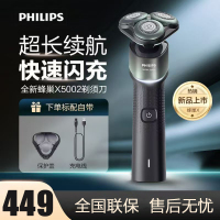 飞利浦(PHILIPS) 电动剃须刀 SkinEase智能舒缓刮胡刀 送男友送老公 生日礼物 X5002/00 水墨青