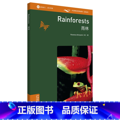 [正版]书虫·牛津英汉双语读物(百科类)雨林 2级 初二初三