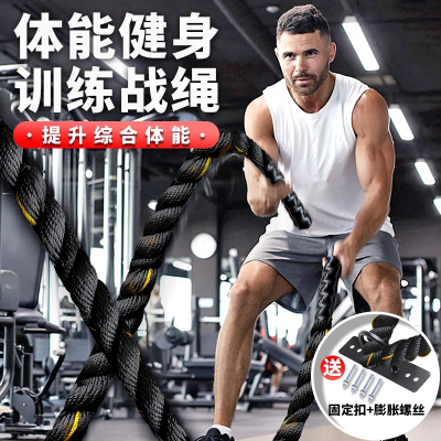  战绳健身甩大绳体能力量训练绳负重特粗格斗绳子粗绳索