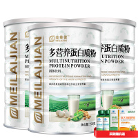 美莱健全营养大豆乳清蛋白高钙多营养蛋白质粉350g*3罐学生成人中老年健身补充蛋白营养粉非儿童孕妇老人术后专用代餐营养品