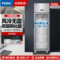 海尔商用三门厨房冰柜408升风冷无霜全冷藏冰柜 饭店后厨餐厅食堂保鲜玻璃门柜SLG-435C2W