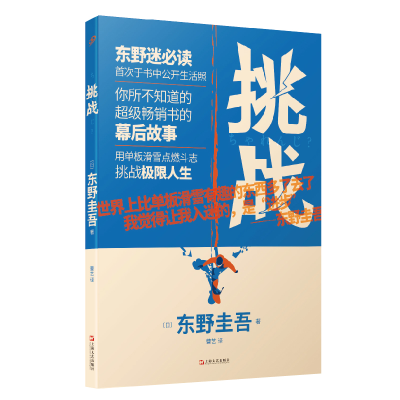 醉染图书挑战9787532172726