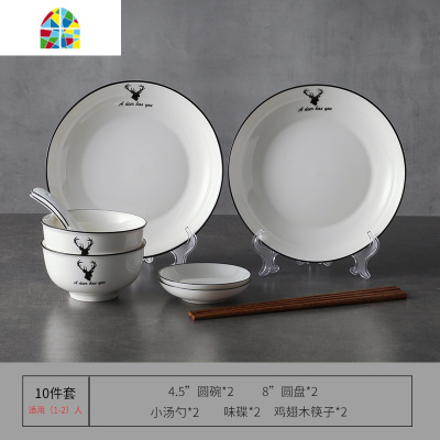 碗碟套装组合家用北欧风格碗筷盘子餐具陶瓷创意简约黑边吃饭米碗 FENGHOU 12件套方碗