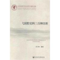 正版新书]产融结合的最佳实践-媒体视角下的财务公司本书编委会9