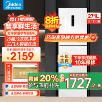 美的(Midea)283白色三门三开门大容量家用小型电冰箱MR-283WTPZE极地白一级能效风冷无霜租房小冰箱多门