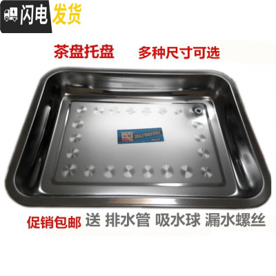 三维工匠茶几茶道茶台茶桌漏水盘不锈钢接水茶盘茶具配件托盘加厚带排水管 长49*宽34*高4cm