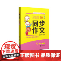 同步作文 七年级下册