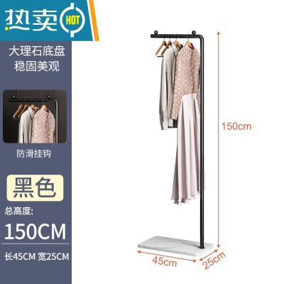 敬平衣帽架挂衣架北欧落地卧室简易家用置物架轻奢室内杆式晾衣服架子 [简约款]150黑色支架+白色岩板↑晾晒架