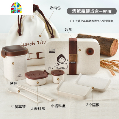 稻谷纤维日式饭盒可微波分格便当盒学生便当餐盒上班寿司盒 FENGHOU 美好食光11件套+汤杯+保温大包
