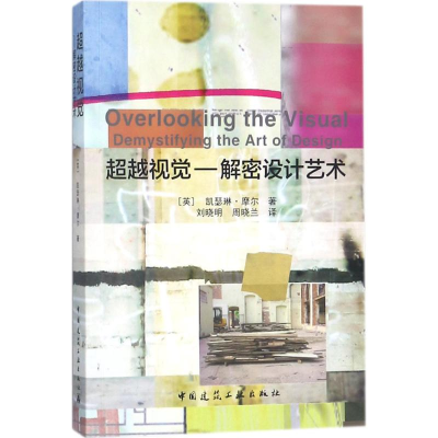 醉染图书视觉9787112208418