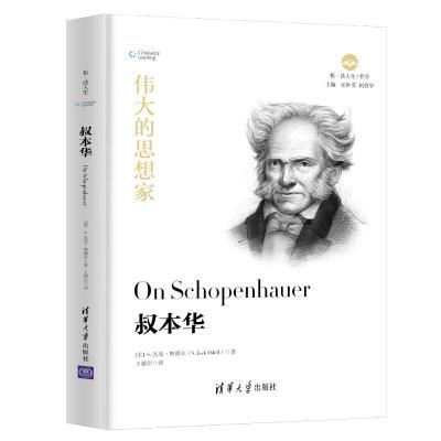 正版新书]悦·读人生叔本华[美] S.杰克·奥德尔S. Jack97873
