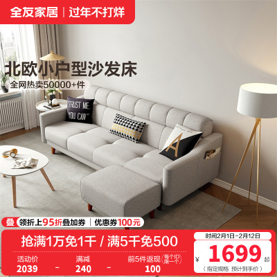 全友家居 北欧小户型多功能布艺组合沙发客厅沙发床沙发