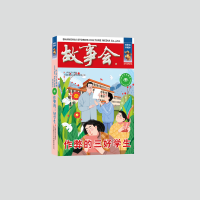 音像作弊的三好学生编者:故事会编辑部|责编:曹晴雯//孟文玉