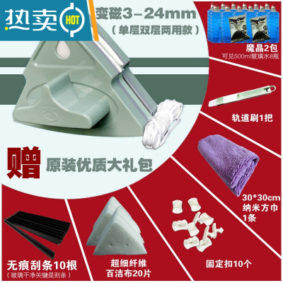 敬平中空双层双面擦玻璃器家用清洗窗户清洁器强磁力搽刮工具高楼调 3-24变磁单双层两用款B+赠原装优质大礼包