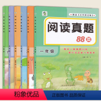[阅读真题88篇] 小学一年级 [正版]阅读真题88篇一年级 小学生1年级语文阅读理解专项训练书 一二三四五六年级 乐双