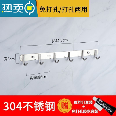 敬平挂钩墙壁挂挂衣架不锈钢厨房浴室毛巾挂衣钩衣服免打孔墙上粘钩 特厚304不锈钢圆钩[6钩]买1送 1浴室置物架