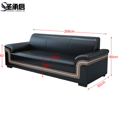 圣承启 会议沙发 皮三人张