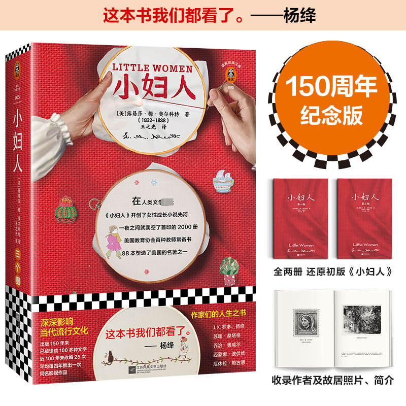 小妇人