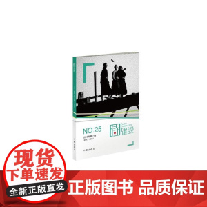诗建设25