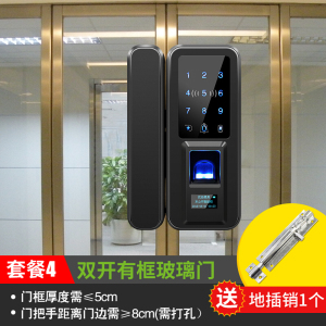 汐岩办公室有框玻璃锁 双免开孔单指纹锁锁智能APP玻璃密码锁