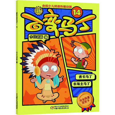 醉染图书新百变马丁 149787514858730