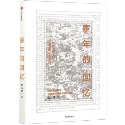 [N]童年的回忆(精)-9787521724509