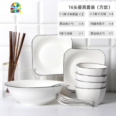 陶瓷餐具18头家用北欧风吃饭碗盘子筷子大汤碗碗盘碗碟套装礼盒装 FENGHOU (彩盒)黑边线18件套装配欧式碗