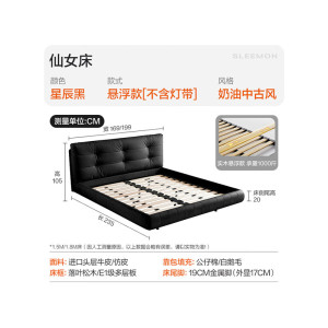 喜临门 - 仙女床 悬浮床主卧双人床进口头层牛皮简约实木排骨架