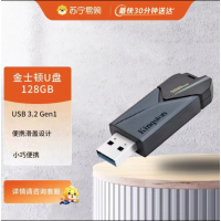 金士顿(Kingston) u盘 USB3.2 DTXON 128G 车载高速优盘
