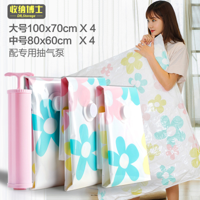 收纳博士抽真空棉被压缩袋真空收纳袋送手泵共8个袋子1个手泵 装被子真空袋整理袋防潮袋zhenkongdai团购100套