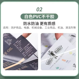 定制任意尺寸不干胶 PVC材质 100张起订
