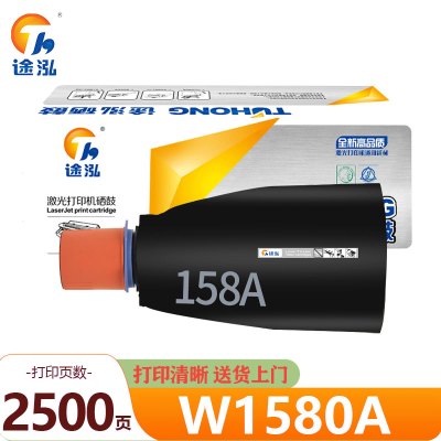 途泓 硒鼓 W1580A 支