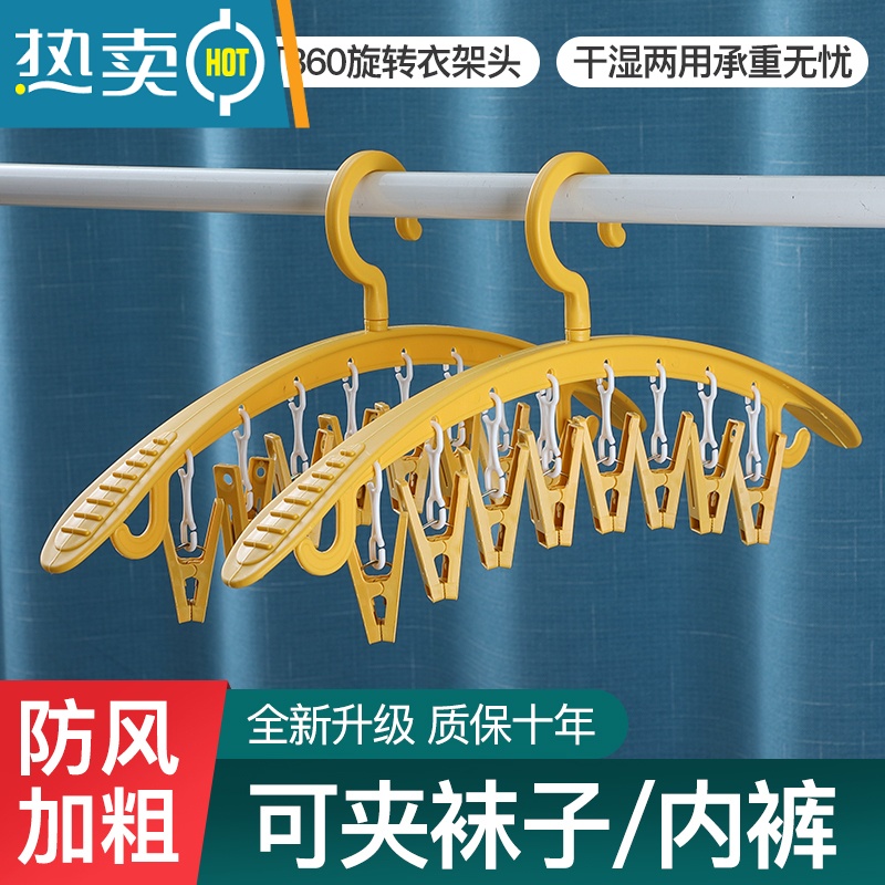 敬平晒袜子器多夹子晾衣架家用多功能晒袜架宝宝衣服防滑粗衣挂 [2个装]黄色-特粗防滑无痕/8夹 1个衣夹