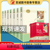 [正版]艾青诗选+水浒传+聊斋志异+世说新语+唐诗三百首+泰戈尔诗选 九年级上人民教育出版社 初三学生上册课外书课外阅