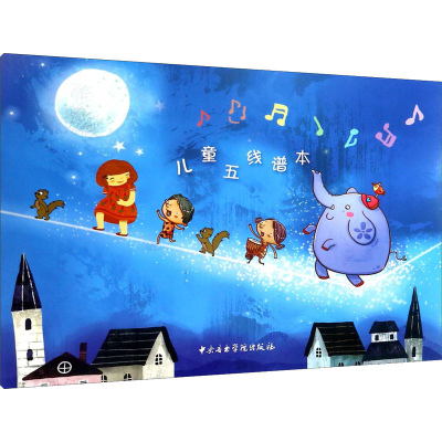 [M]儿童五线谱本 中央音乐学院出版社编辑部 编 -9787810968553