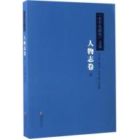 正版新书]《史学史研究》文选汪高鑫 主编9787508090535