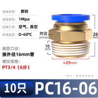 卓辉气管快速接头PC16-06接外径16MM管头 螺纹规格PT3/4 6分(10个装)