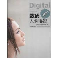 正版新书]数码人像摄影FASHION视觉工作室9787802367227