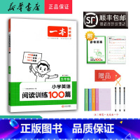 英语 小学五年级 [正版] 2025新版 一本 小学英语阅读训练100篇 五年级第8次修订
