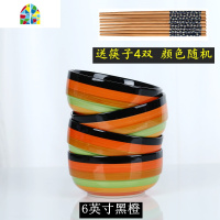4个装日式陶瓷碗家用大号拉面碗饭碗汤碗创意个性泡面碗可爱套装 FENGHOU 6英寸线条四色各一