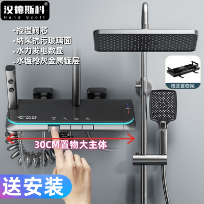 汉德斯科枪灰控温淋浴花洒套装组合铜主体带喷枪可旋转升降杆家用卫生间恒温淋雨手持喷头淋浴器洗澡空气增压顶喷多出水暗装花洒