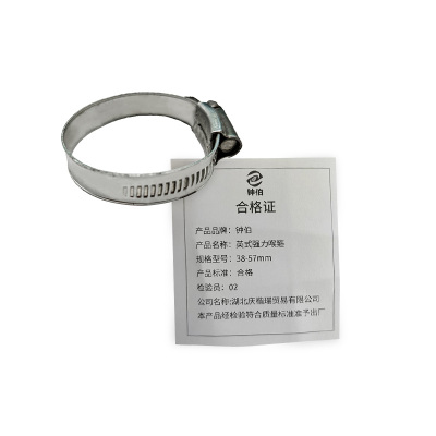 钟伯 英式强力喉箍 38-57mm 个