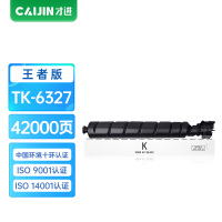 才进王者版适用京瓷TK-6327粉盒TASKalfa 5002 4002 5003墨盒6002i 6003i 4002i