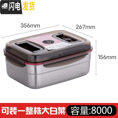 三维工匠韩国 304不锈钢保鲜盒带盖密封长方形餐盒水果盒饭盒圆形 长方形(双提手)8000