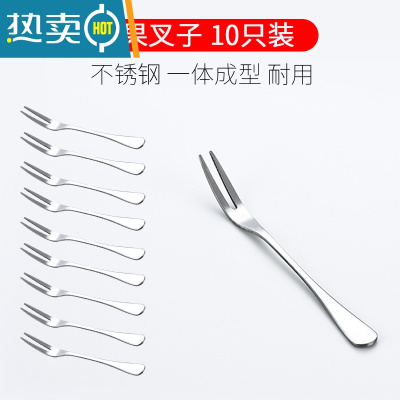 敬平不锈钢水果叉子家用刀叉小叉吃插果叉水果签套装儿童可爱创意 水果叉(10个装)