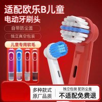 适配OralB/欧乐B儿童电动牙刷头D100k冰雪奇缘D12K旋转式D103K