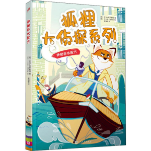正版新书]神秘香水配方(英)亚当·弗罗斯特(Adam Frost) 著 盛瑞