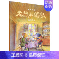 老鼠和鼹鼠(我好想你) [正版]老鼠和鼹鼠8册任选 中英双语 乔伊斯邓巴等著 被誉为比肩柳林风声小熊维尼的英国超经典桥梁