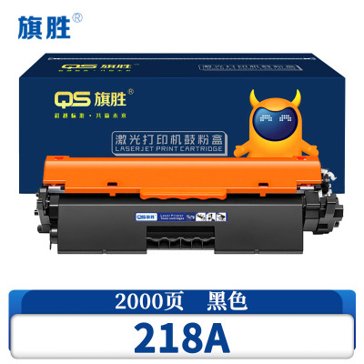 旗胜 硒鼓218A 支