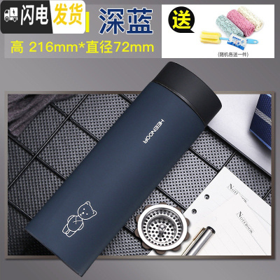 三维工匠保温杯大容量男女士304不锈钢水杯 便携过滤时尚车载泡茶杯子 9603[525]深蓝磨砂款